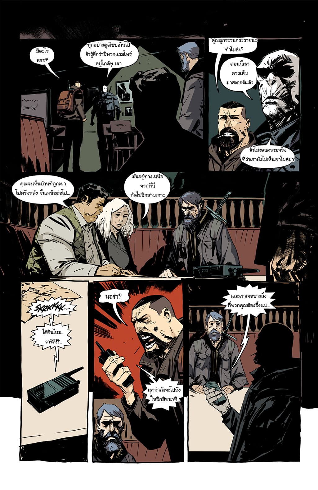 The Strain: The Night Eternal 11-11