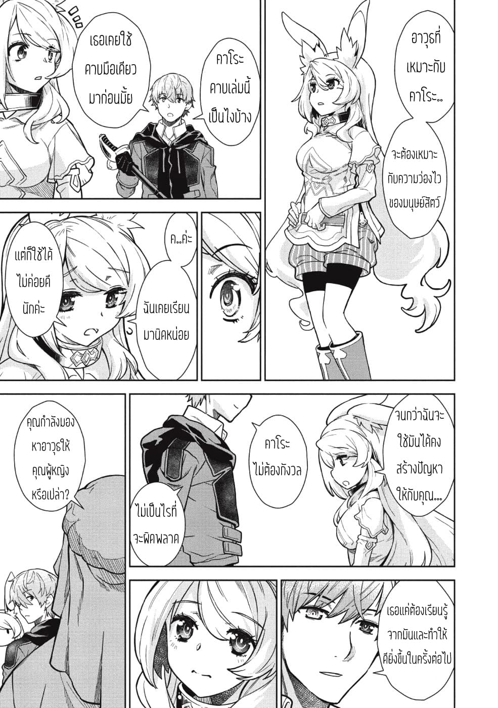 Magan to Dangan o Tsukatte Isekai o Buchinuku! 5-5