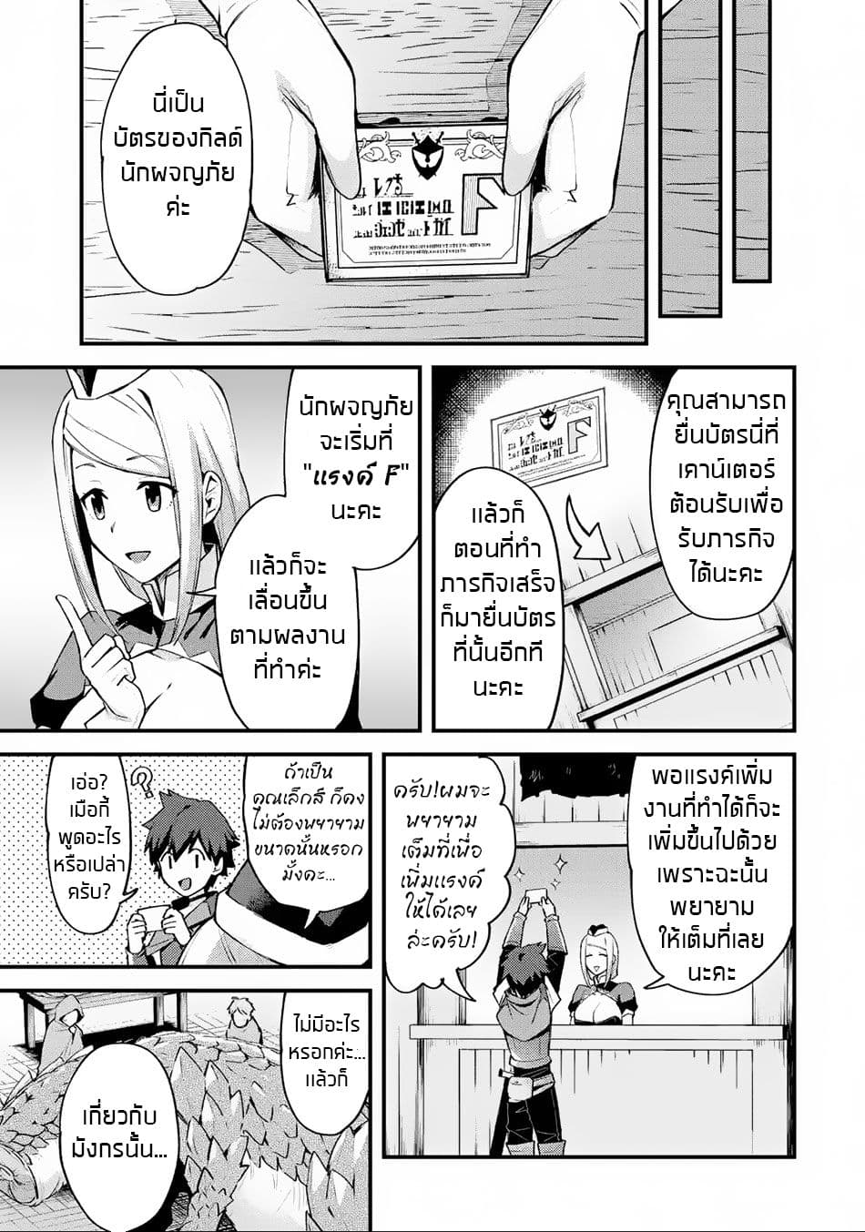 Nido Tensei Shita Shounen wa S Rank Boukensha Toshite Heion ni Sugosu-zense ga kenja de eiyuu datta boku wa raisede wa jimini ikiru 2-2