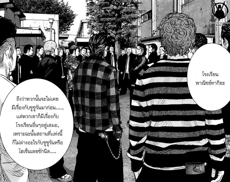 Crows Zero II: Suzuran x Houen 5-ขี้ขลาด