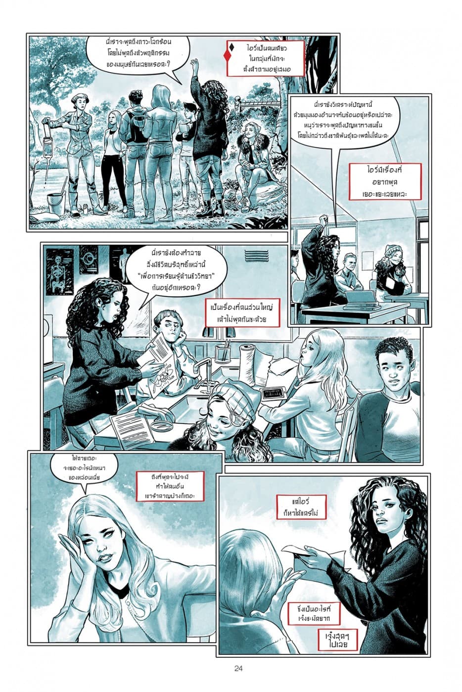 Harley Quinn: Breaking Glass 1-1