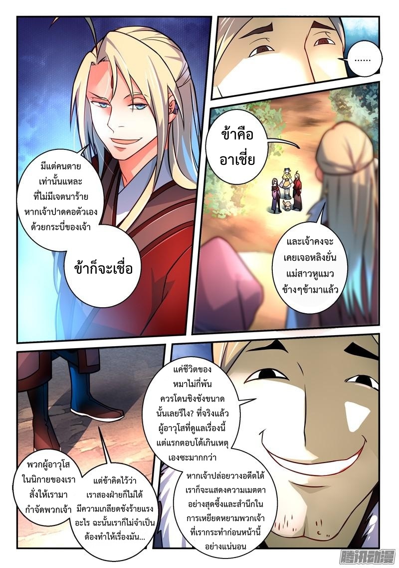 Spirit Blade Mountain 258-258