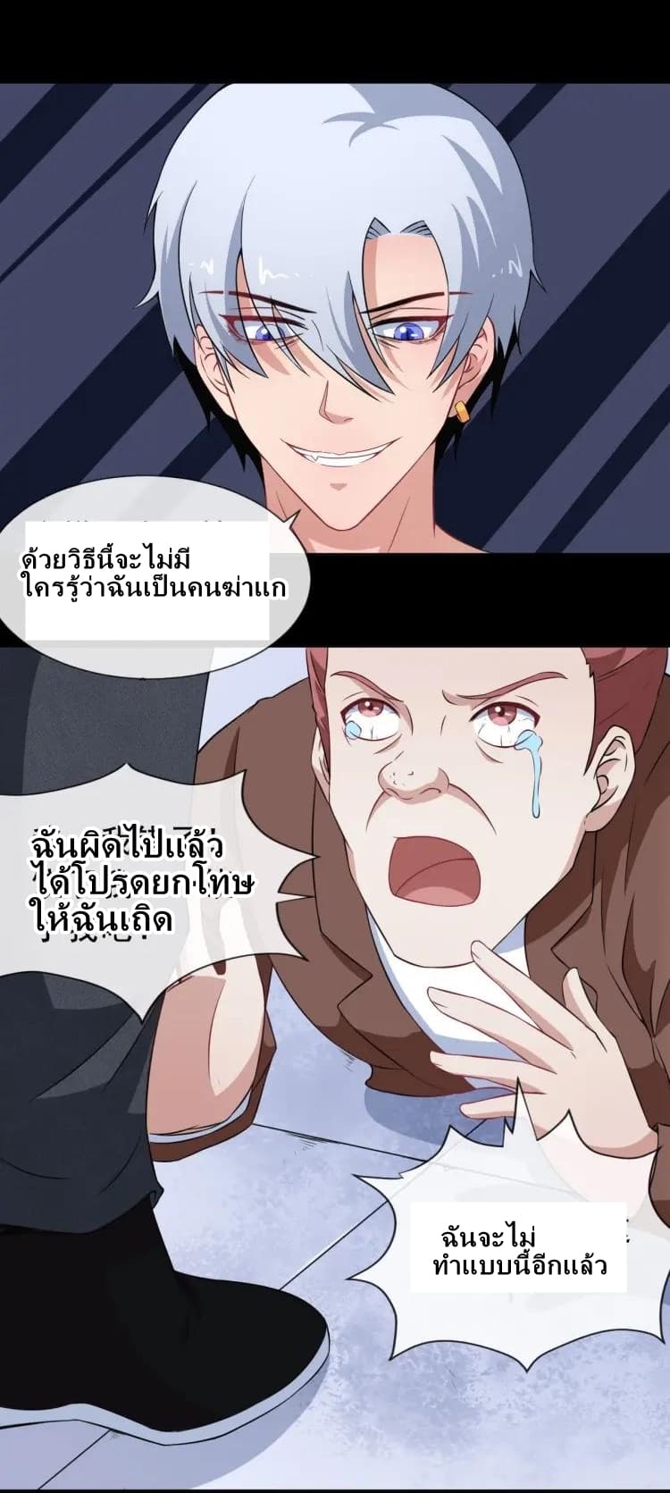 Daddy From Hell 8-8