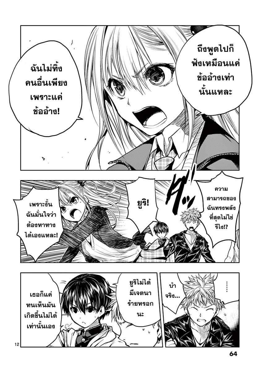 Battle in 5 Seconds After Meeting 30-ความสามารถจริง