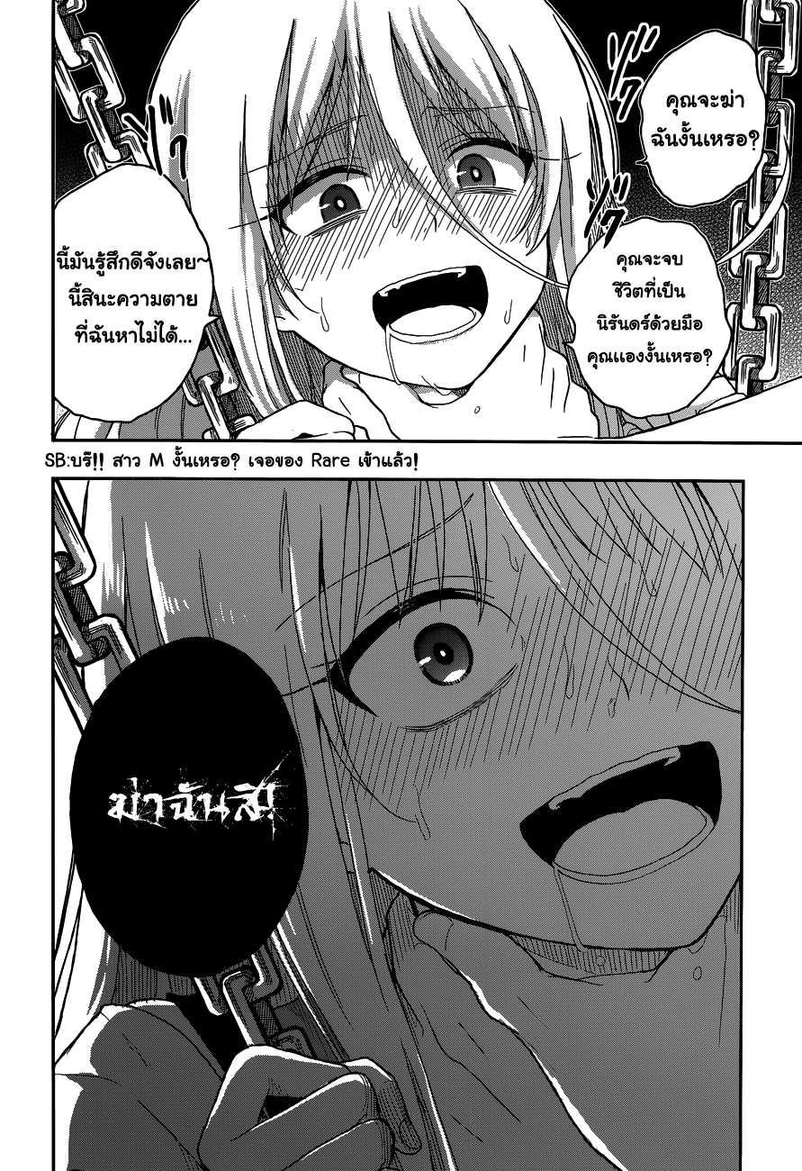 Kono Shima ni wa Midara de Jaaku na Mono ga Sumu 3-3