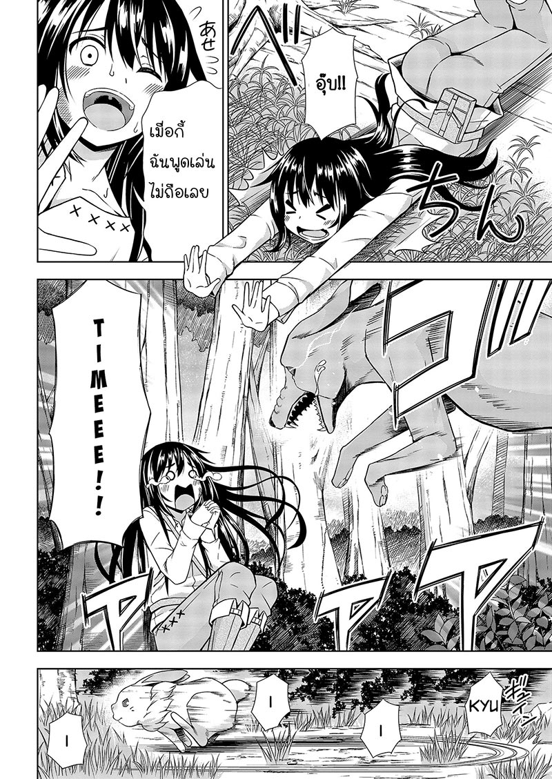 VRMMO de Summoner Hajimemashita 1-1
