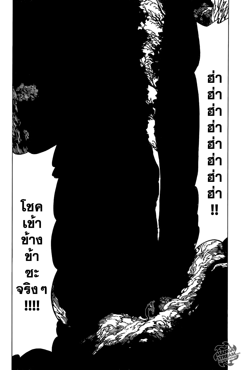 Nanatsu no Taizai 108-ตื่นขึ้นอย่างช้าๆ