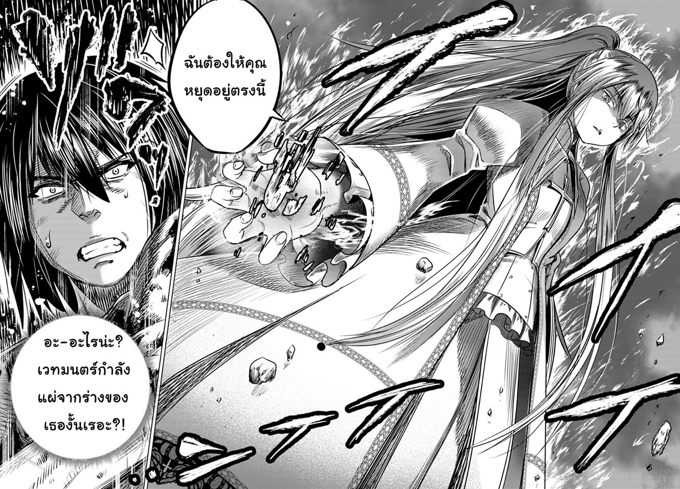 Kuro no Maou 2-2
