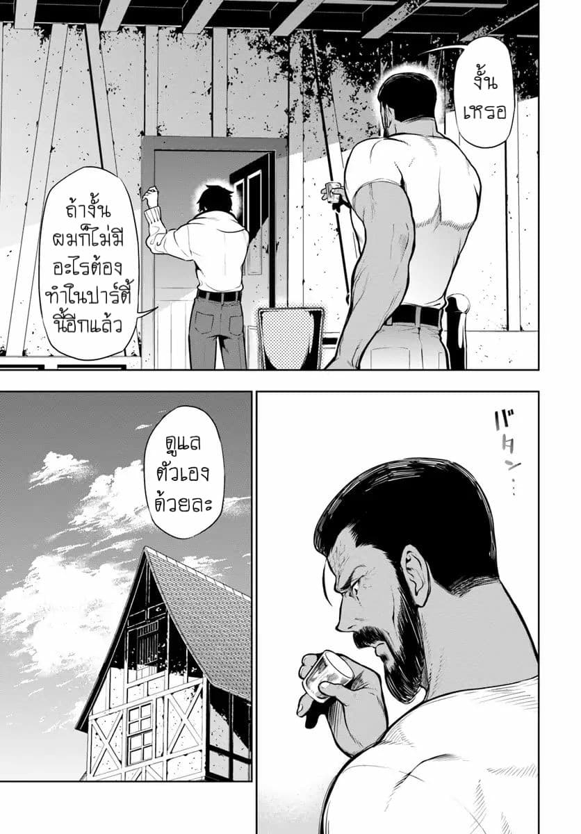Ningen Fushin no Boukenshatachi ga Sekai o Sukuu Youdesu 1-นักผจญภัยผู้โดนไล่ออก