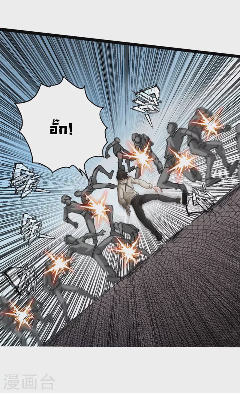 Peerless Evil 1-1
