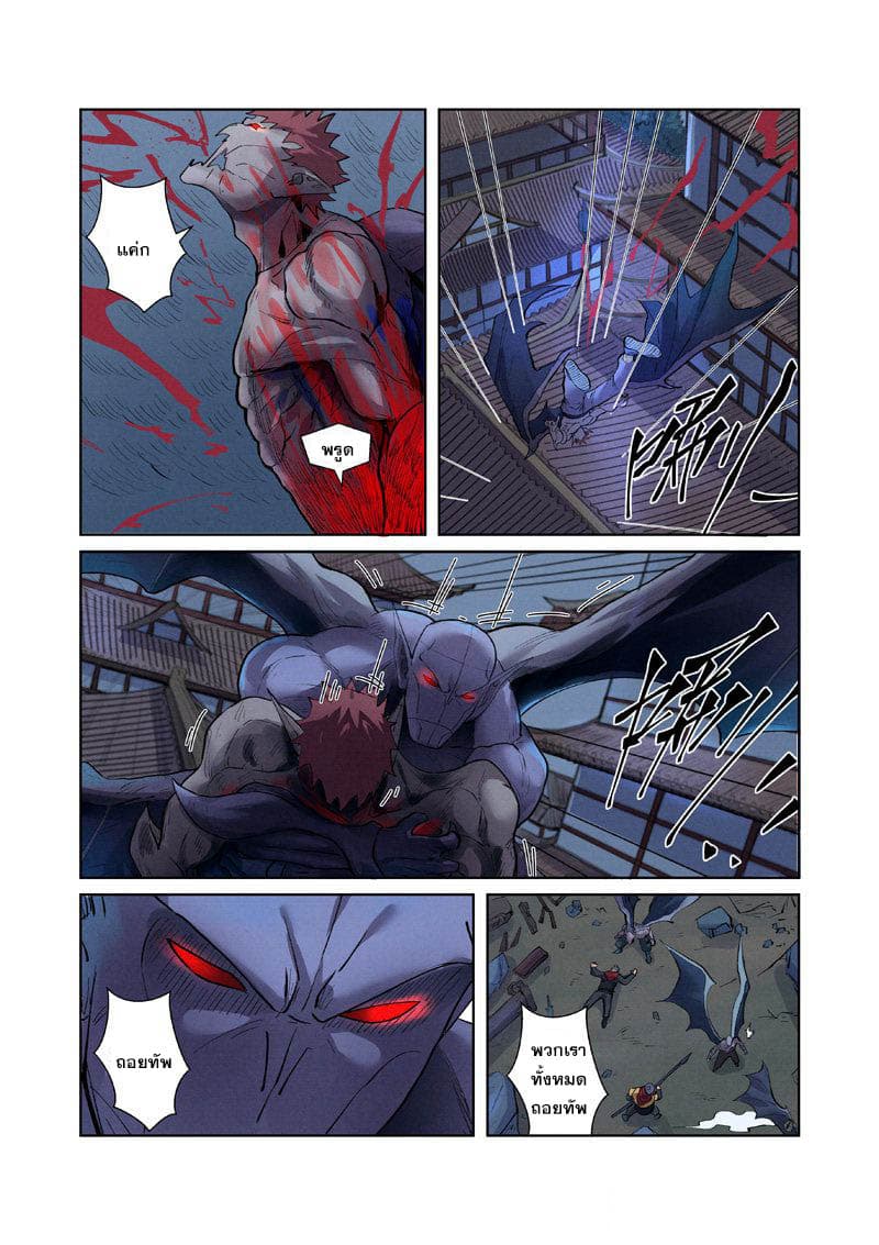 Tales of Demons and Gods 242-242