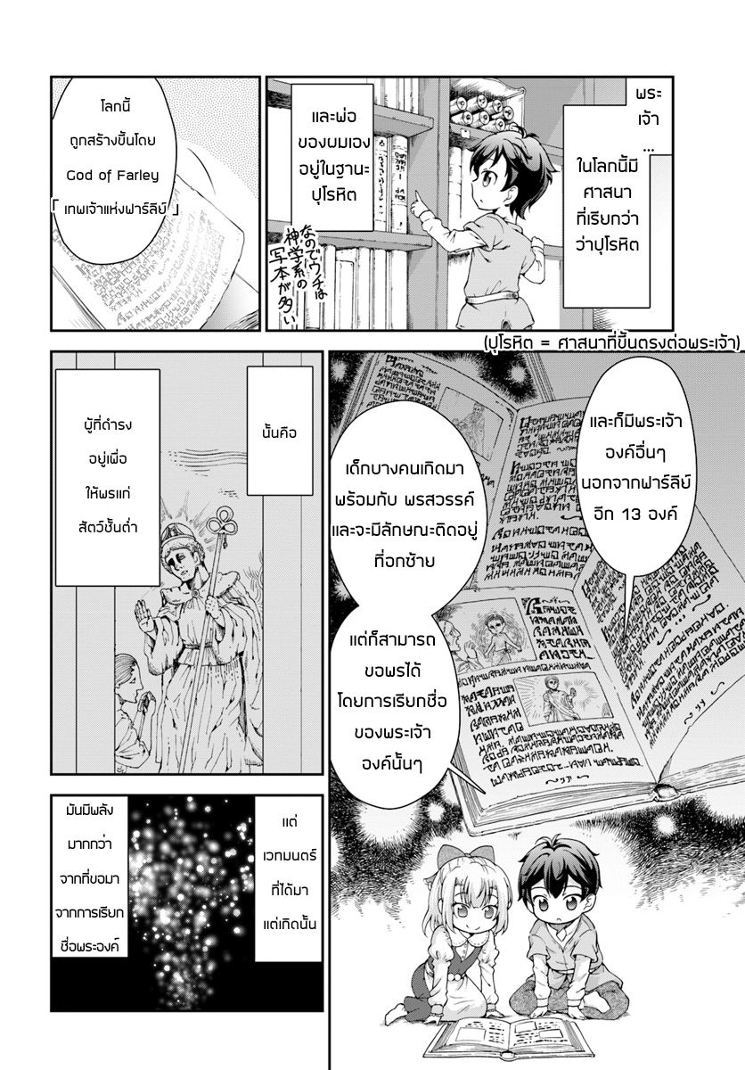 Tenohira Kaitaku Mura de Isekai Kenkokuki: Fueteku Yome-tachi to Nonbiri Mujintou Life 1-1