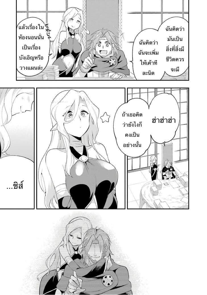 Eiyuu Kyoushitsu (Reboot) 9-9