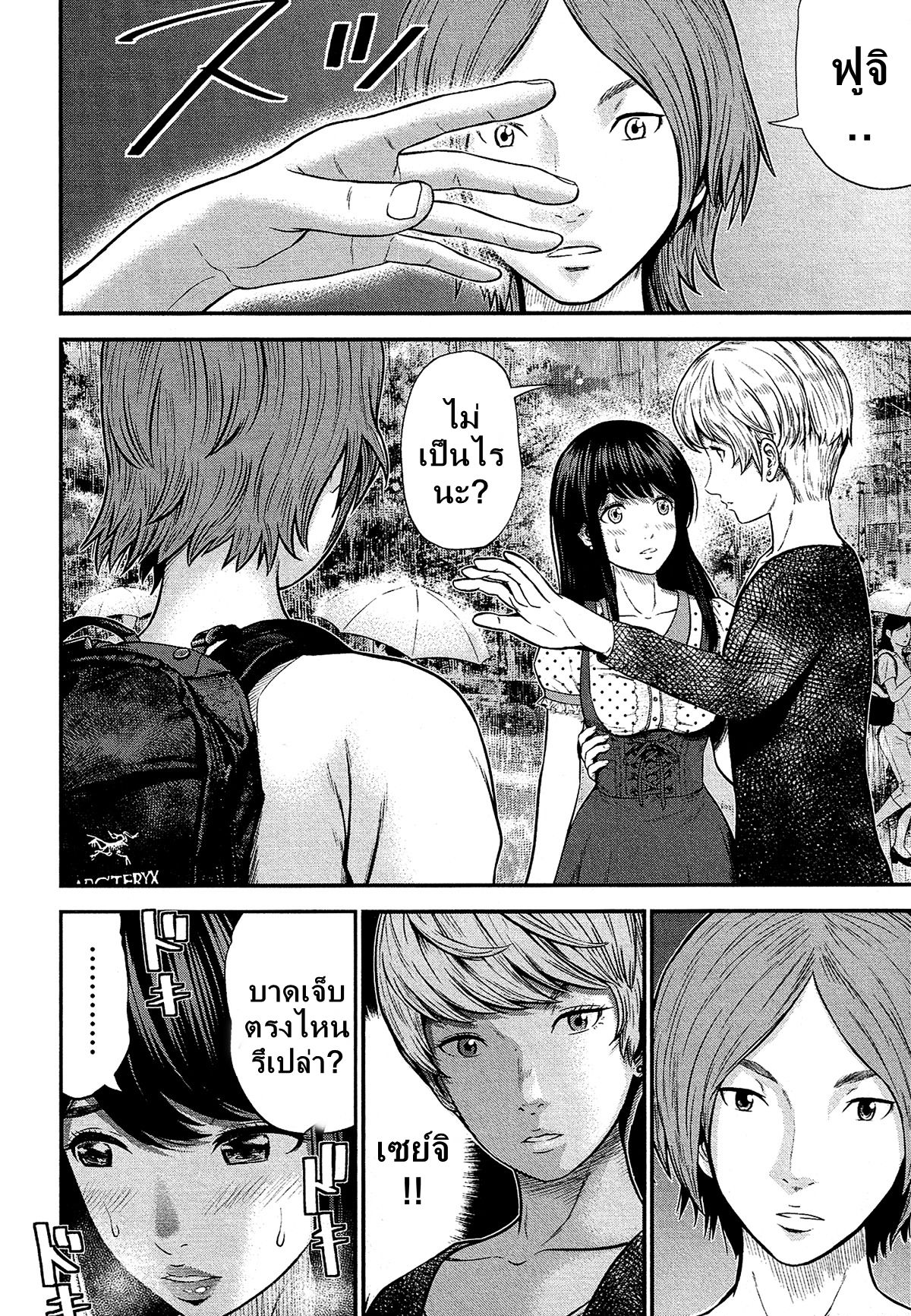 Giniro no Genders 8-8