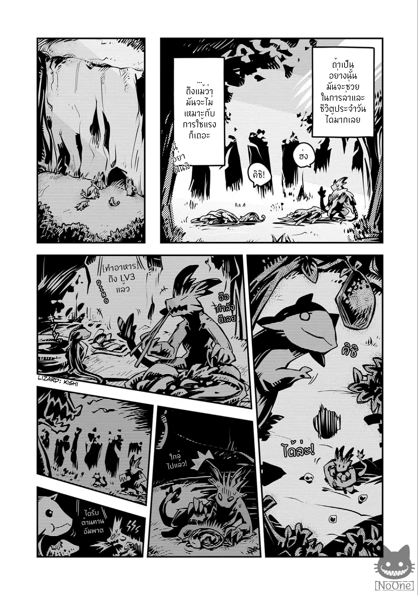 Tensei Shitara Dragon no Tamago Datta - Saikyou Igai Mezasa Nee 6-6