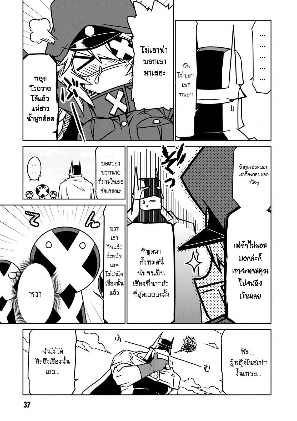 Zannen Onna-Kanbu Black General-san 21-ละอองเกสรกับสัญญาณเตือนของผู้บริหาร
