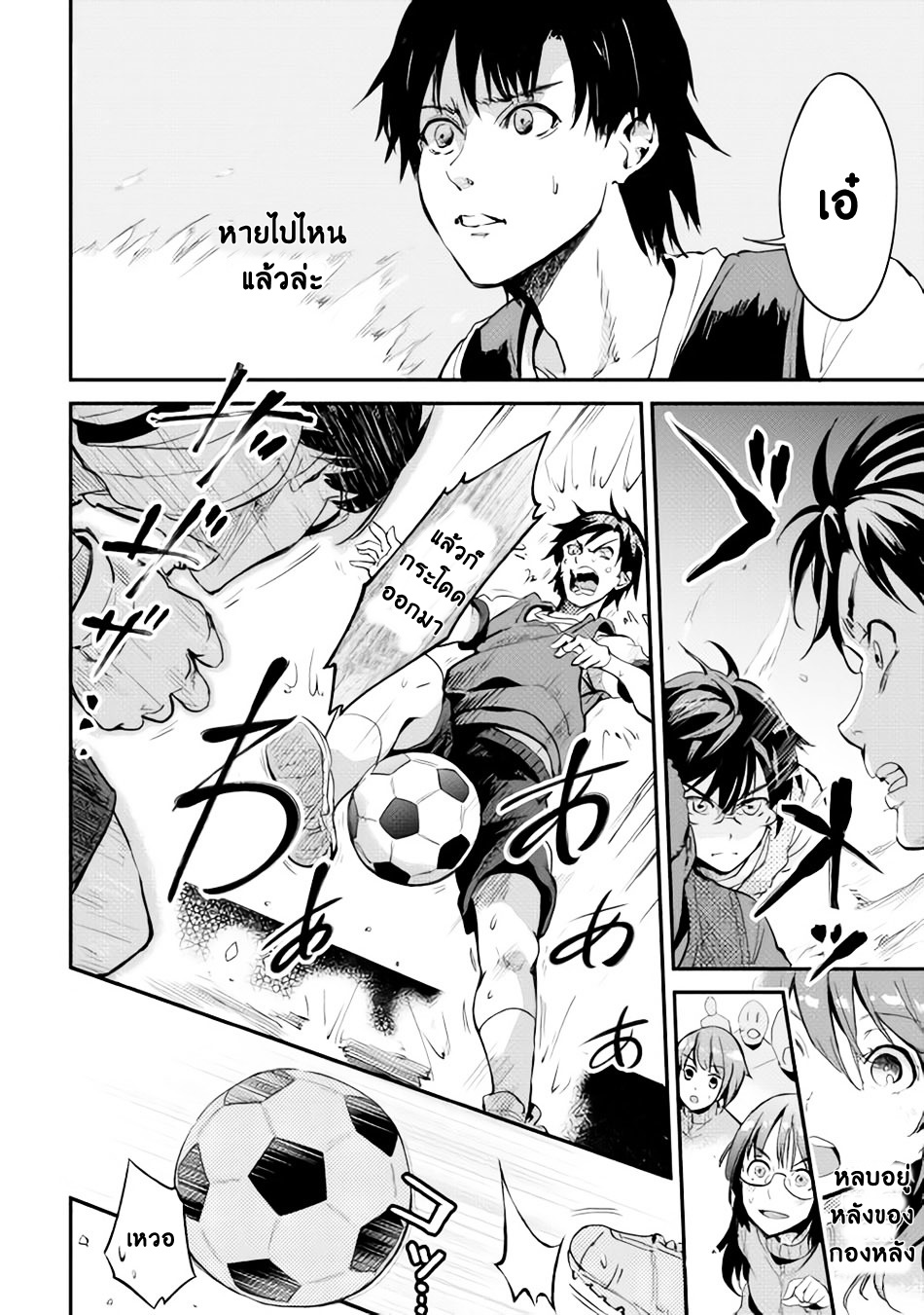 B Group no Shounen X 5-5