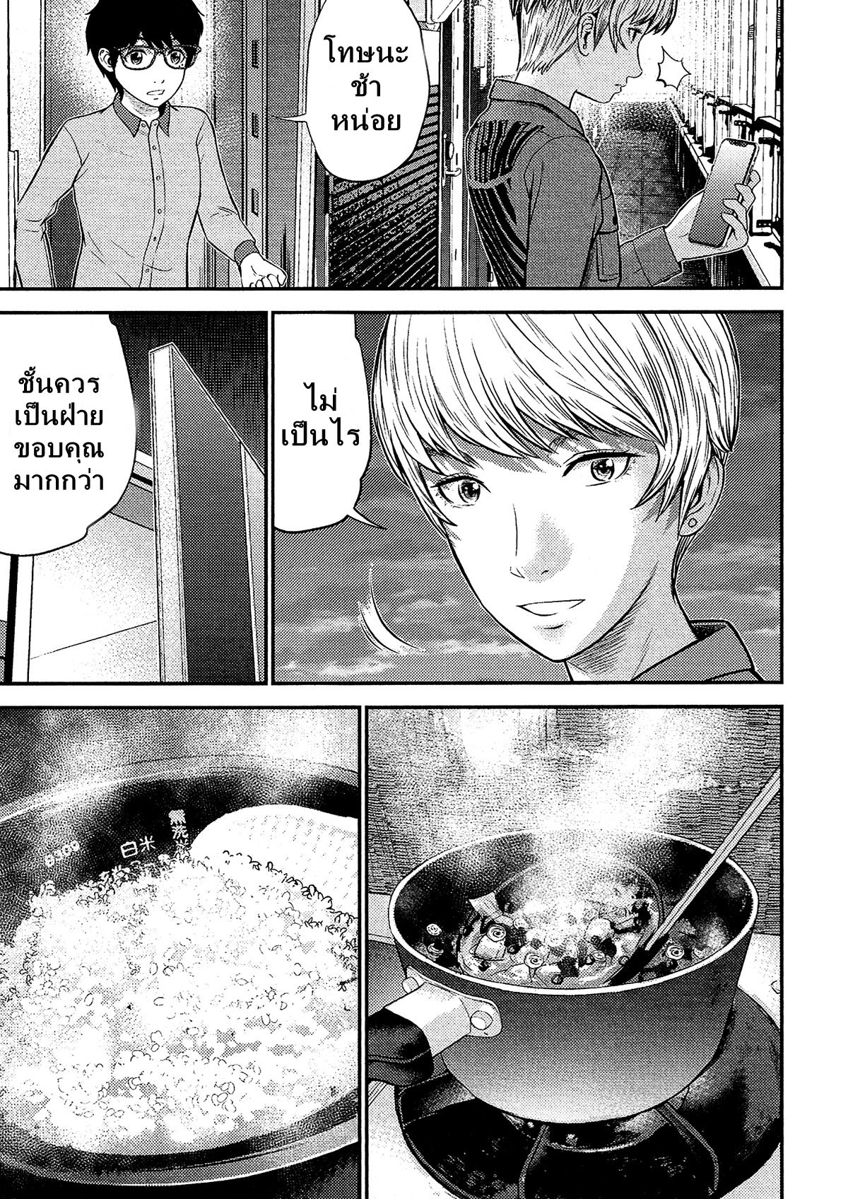 Giniro no Genders 12-12