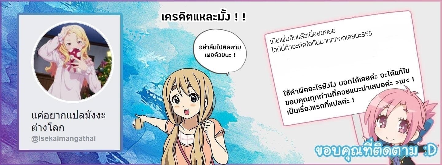 Isekai Nonbiri Nouka ชีวิตเกษตรตามใจ ในต่างโลก 33-33
