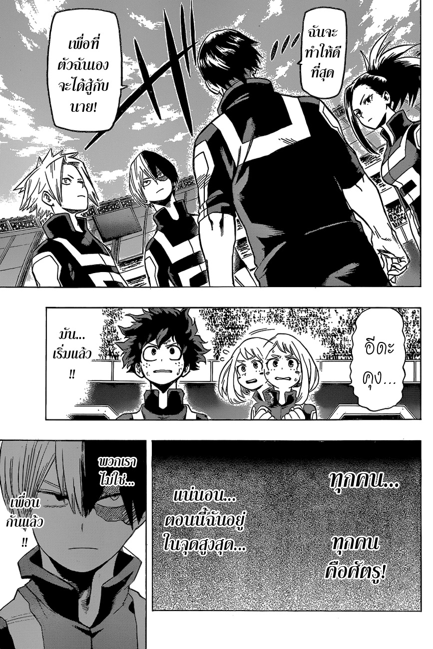 Boku no Hero Academia 27-TH-การต่อรองกับหายนะอันร้ายแรง