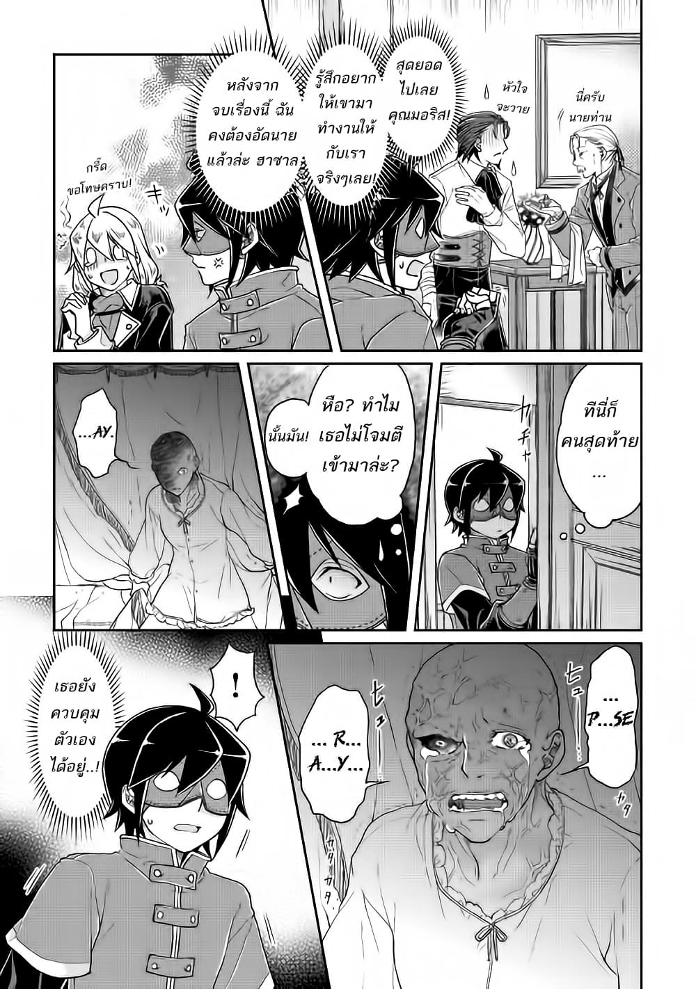 Tsuki ga Michibiku Isekai Douchuu 24-24