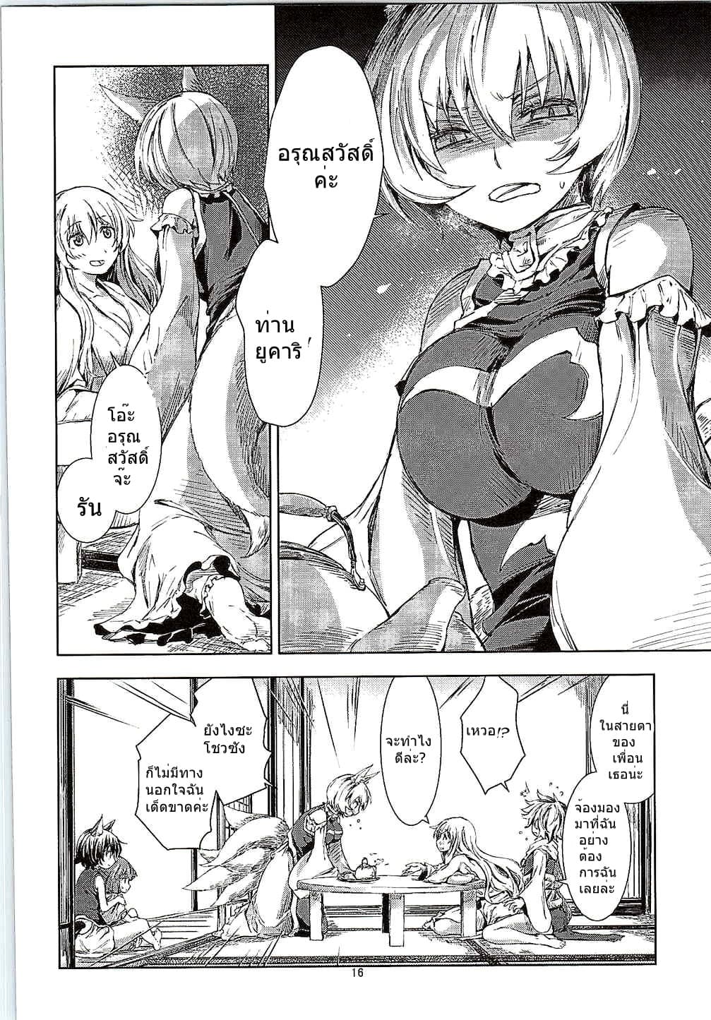 Touhou Seichou Roku Yu no Setsu 1-1