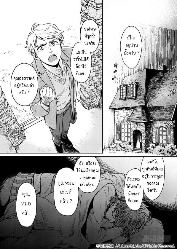 Magic Marriage 1-1