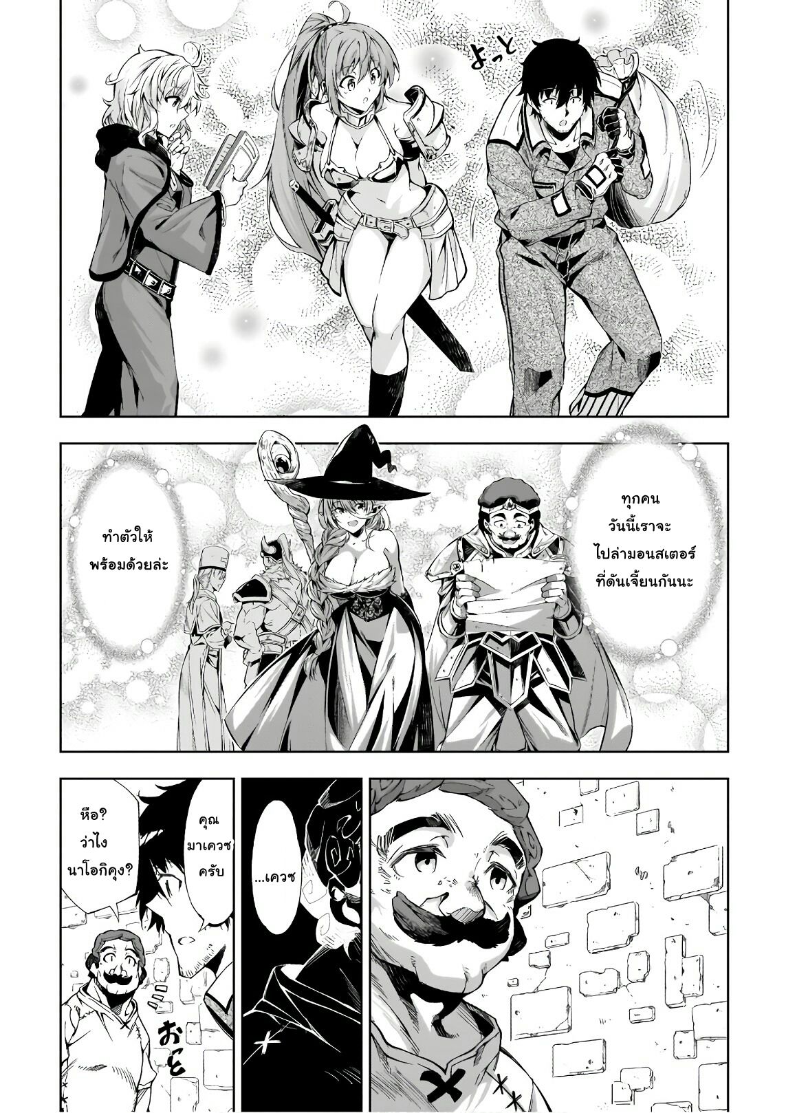 Exterminator 11-11