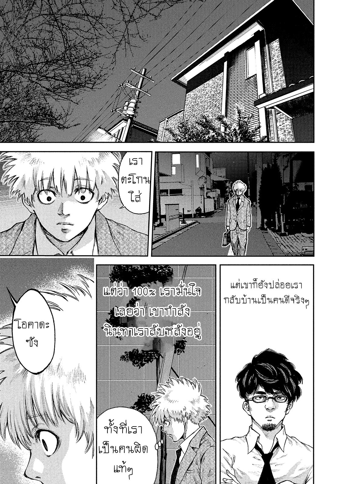 I love you, Kyouko-san 1-1