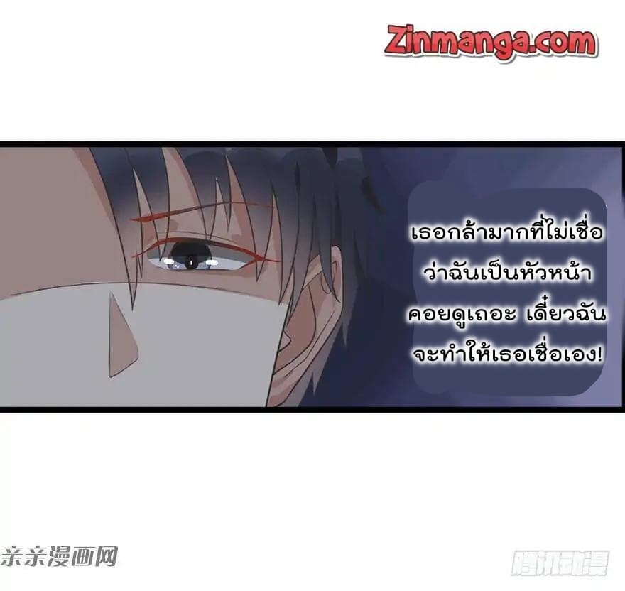 Hui Xi Yi's Love Contract 5-5