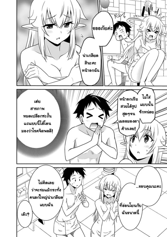 Saikyou no Shuzoku ga Ningen datta Ken เผ่ามนุษย์แกร่งสุดโลก 15-15