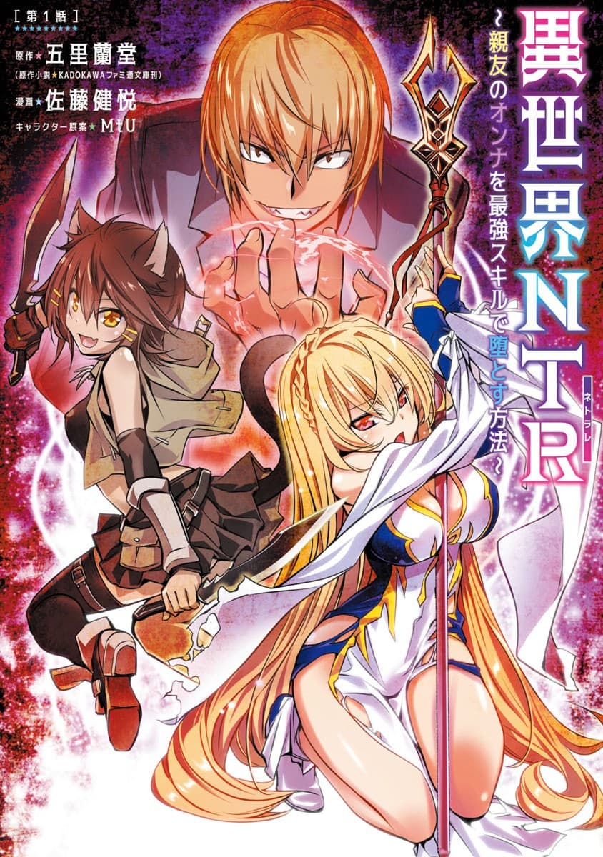 Isekai NTR 3-3