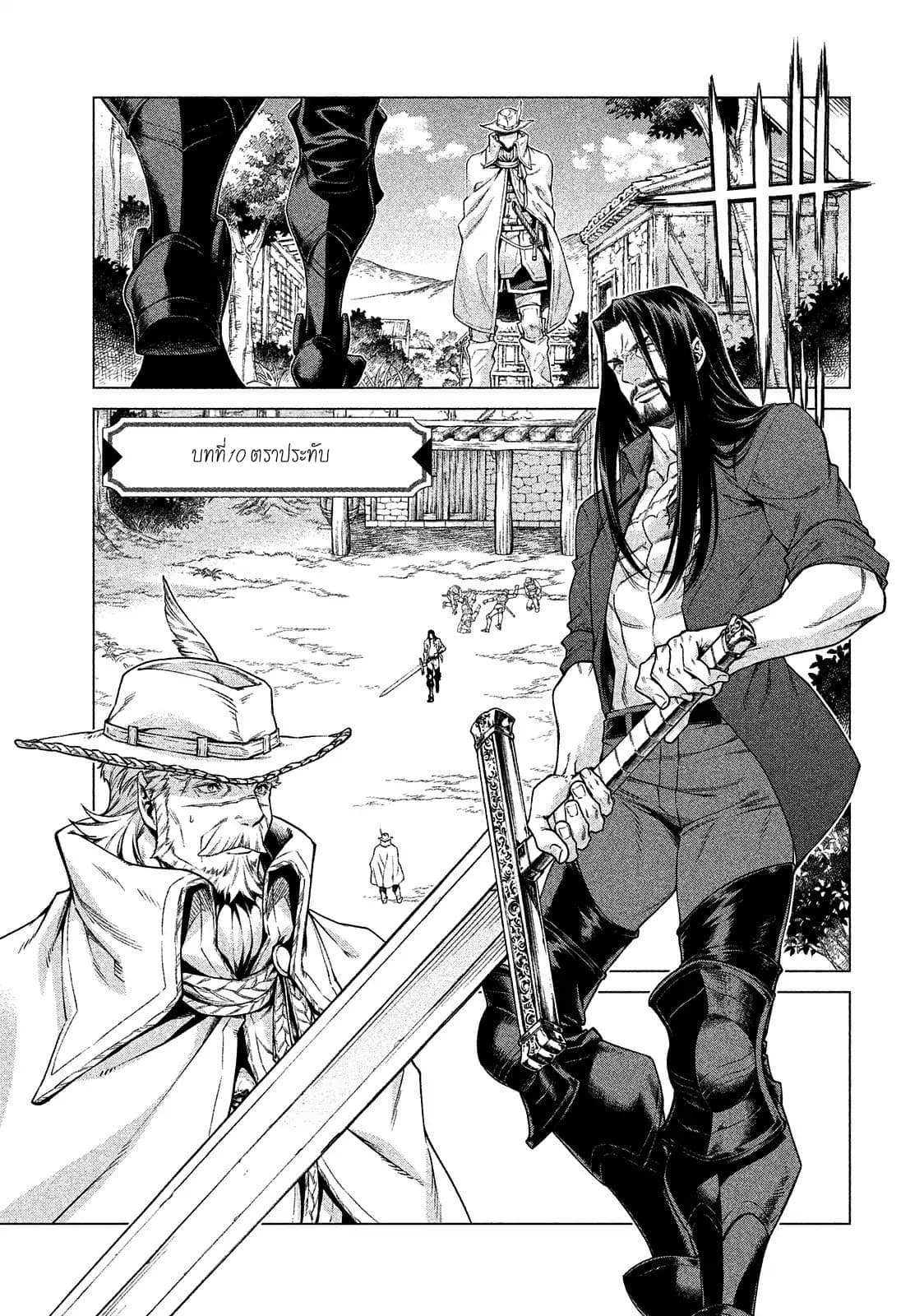 Henkyou no Roukishi - Bard Loen 10-10