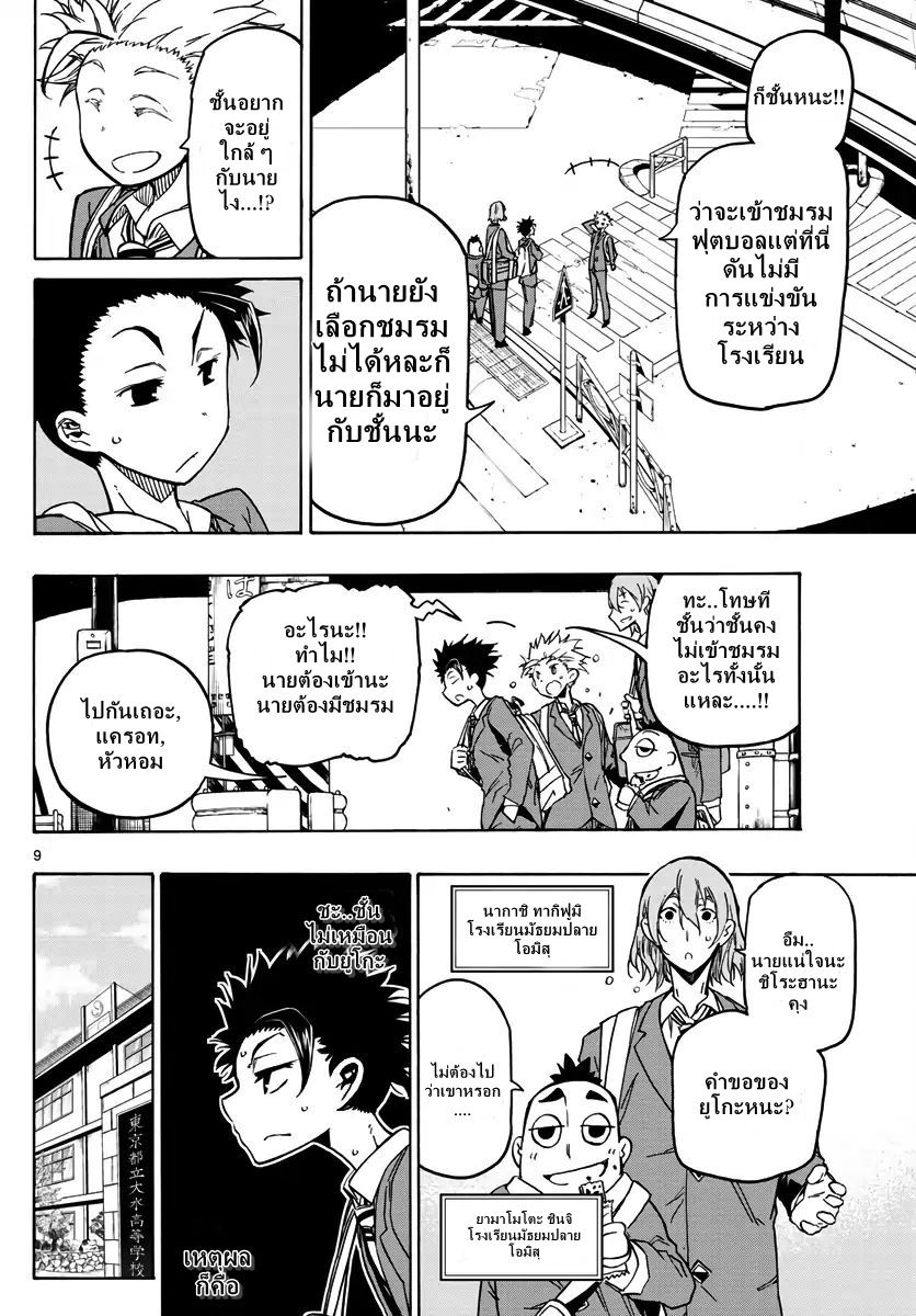 Gofun-go no Sekai 1-1