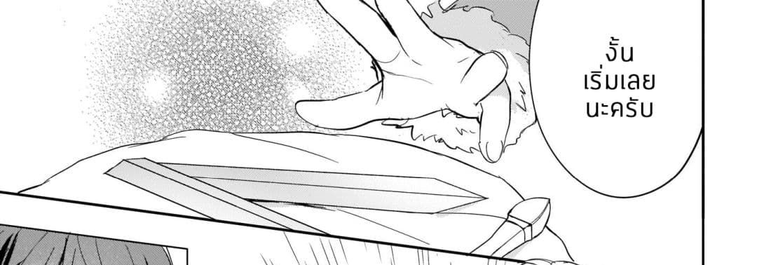 Skill "Daidokoro Shoukan" wa Sugoi! ~Isekai de Gohan Tsukutte Point Tamemasu~ 6-6