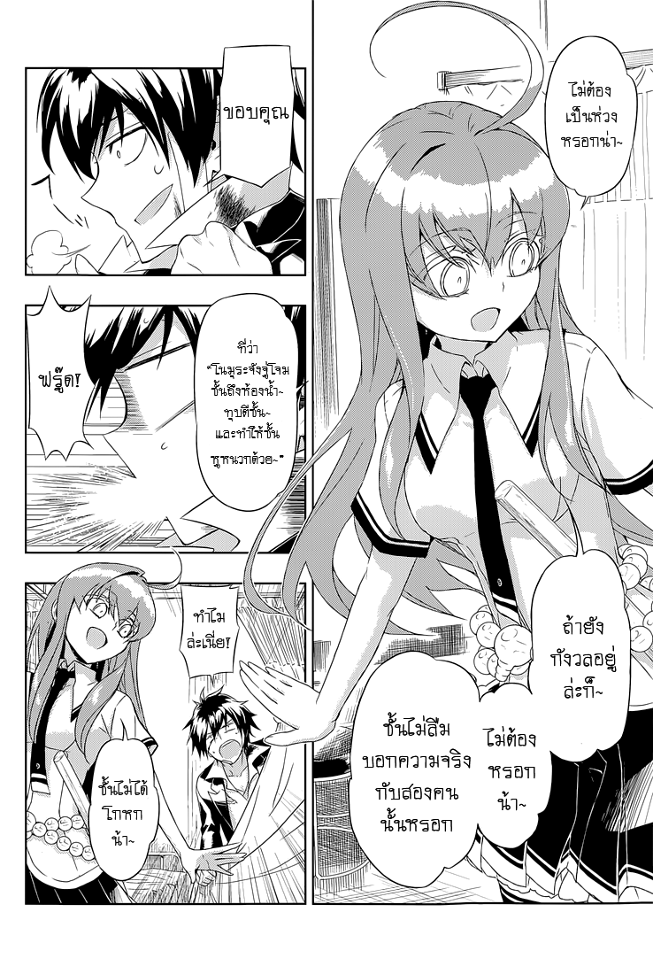Busou Shoujo Machiavellianism 18-18