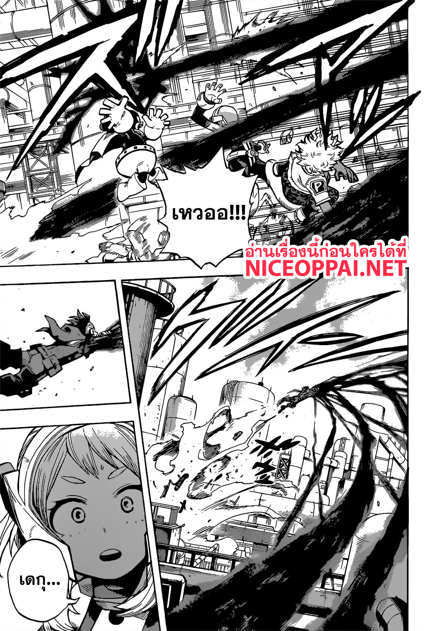 Boku no Hero Academia 211-ผู้สืบทอด