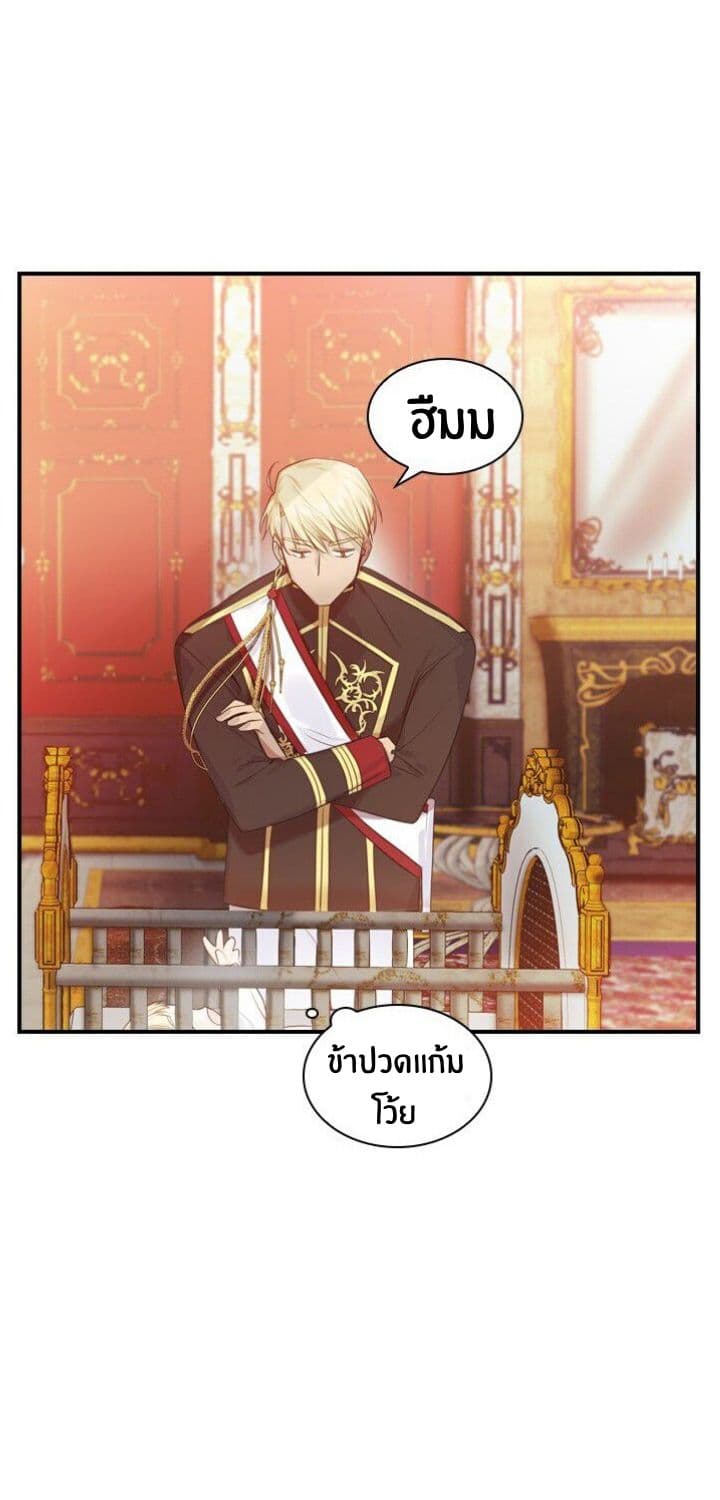 The Youngest Princess 2-2