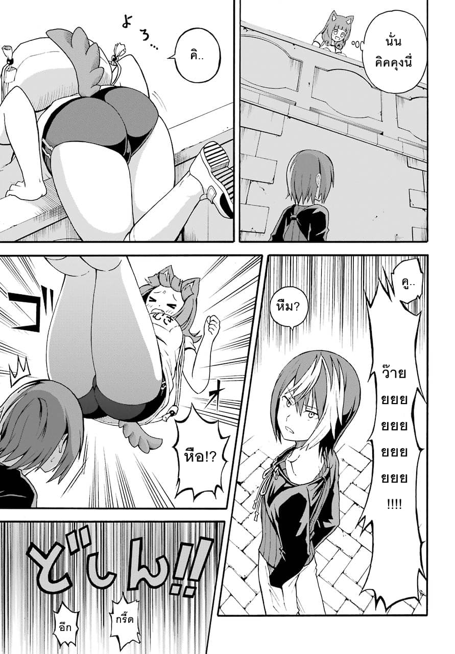 Futoku no Guild 5-ทุกคนมาเล่นด้วยกันเถอะ