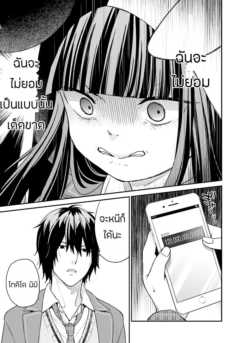 Jishou F-Rank no Oniisama ga Game de Hyouka sareru Gakuen no Chouten ni Kunrin suru Sou desu yo? 10-10