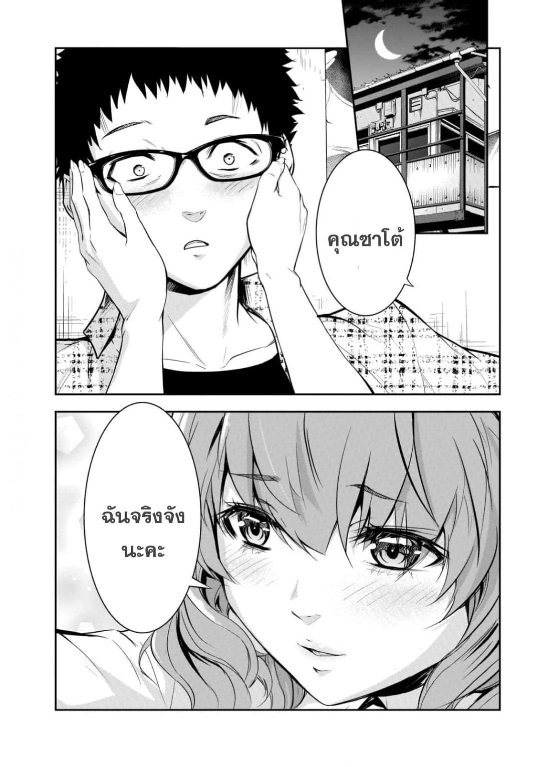 Kanojo Gacha กาชาแฟนสาว 1-1