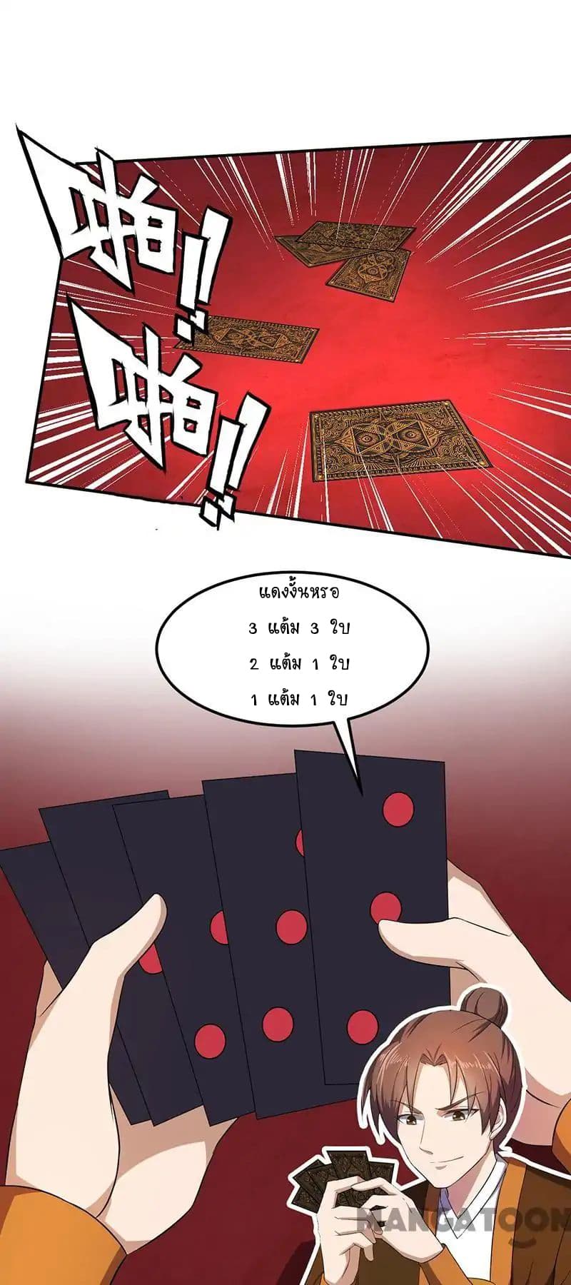WuDao Du Zun 61-61