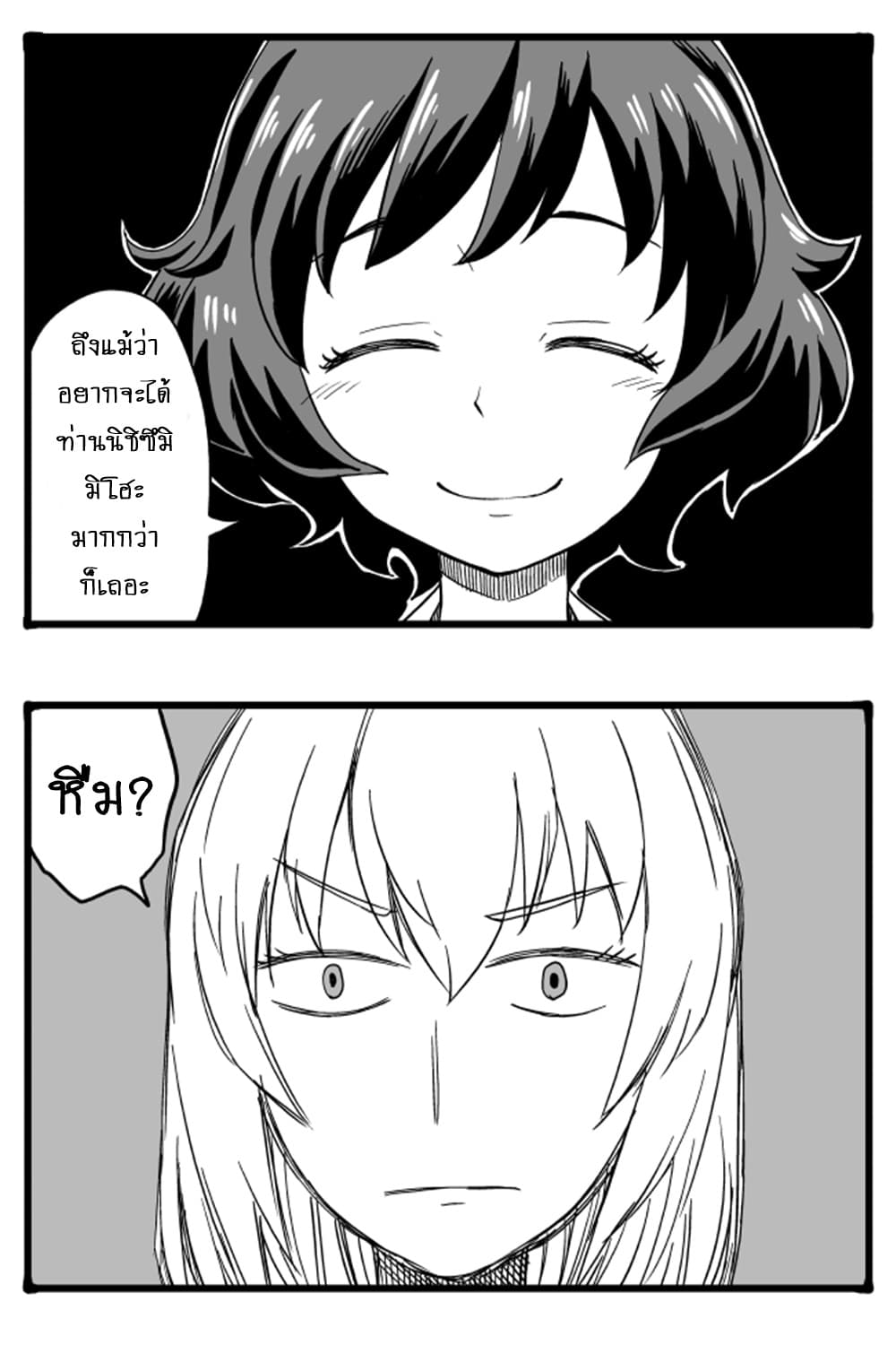 GIRLS und PANZER - Erika Change! 2-มาขับรถถังกันเถอะ