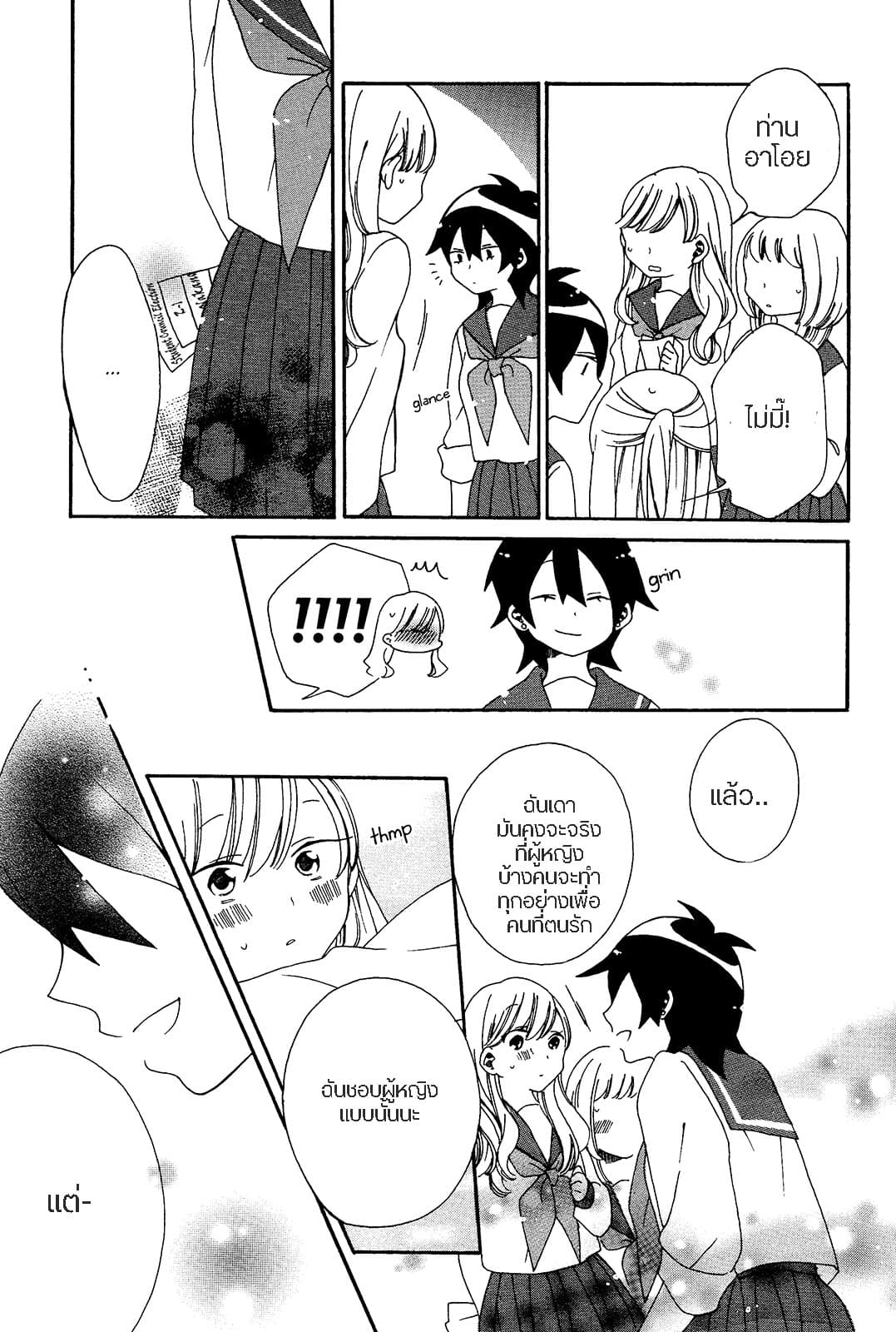Bousou Girls-teki Mousou Renaiteki Suteki Project อลวนสงครามรักฮาเร็มลิลลี่ 2-2