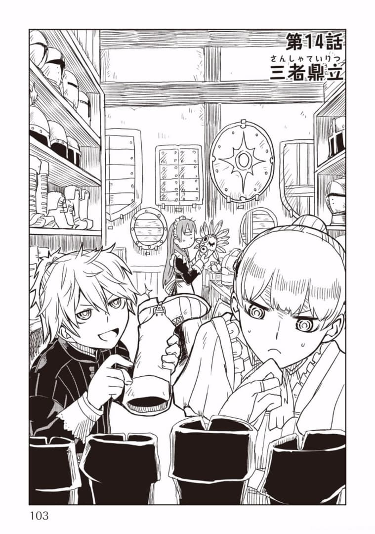 Isekai Tensei Soudouki 14-14