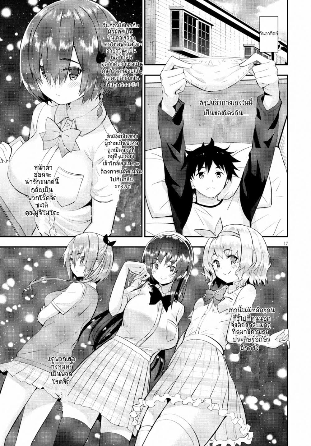 Kawaiikereba Hentai demo Suki ni Natte Kuremasu ka? 19-19