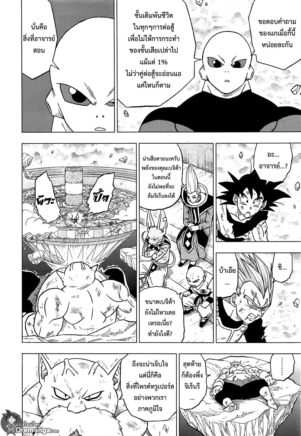 Dragon Ball Super 40-จิเร็น VS จักรวาลที่ 7