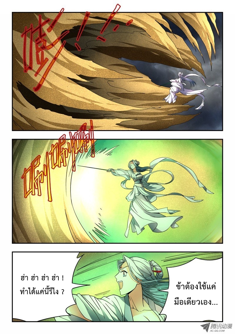 Spirit Blade Mountain 72-72