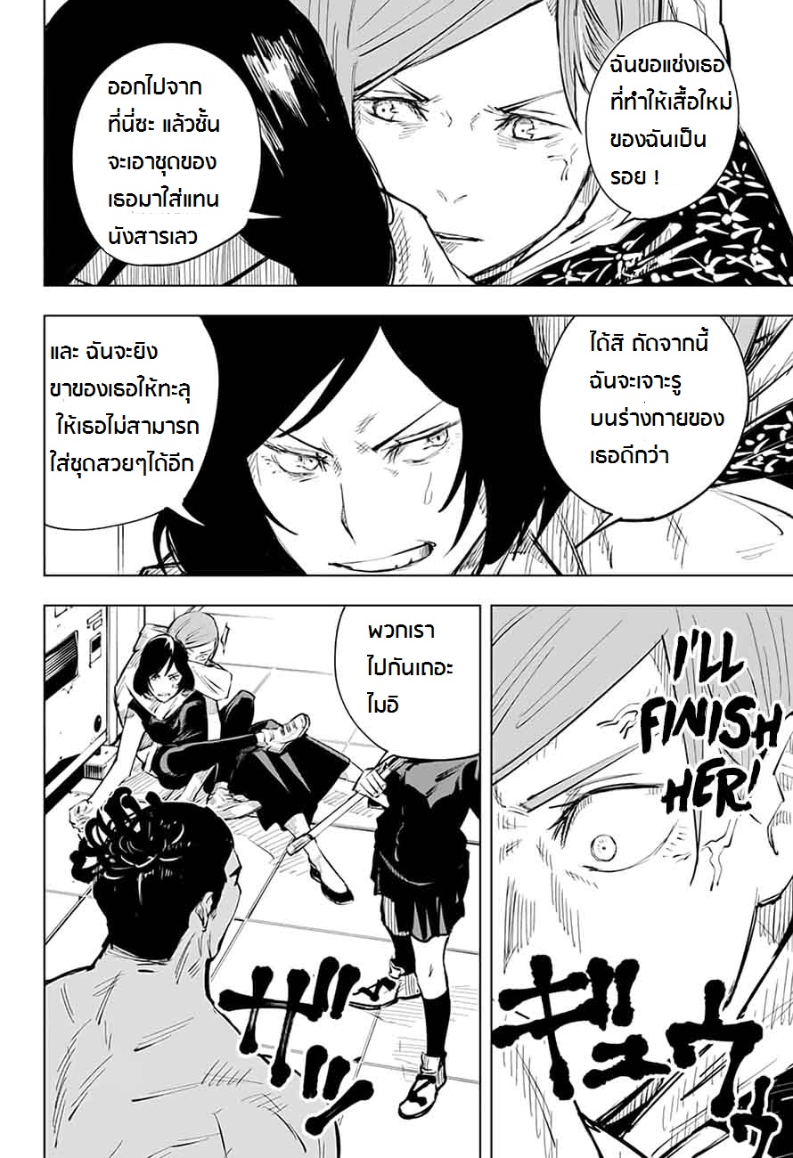 Jujutsu Kaisen มหาเวทย์ผนึกมาร 18-ชนชั้นล่าง