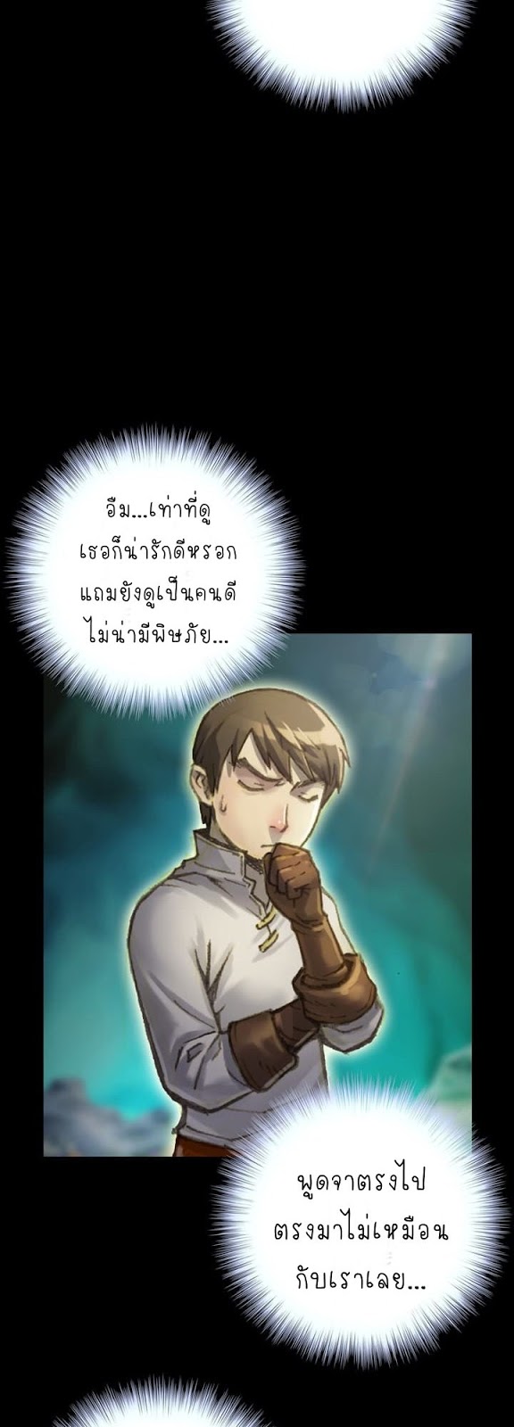 Legendary Moonlight Sculptor ประติมากรแสงจันทร์ในตำนาน 49-49